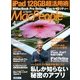 Mac People (マックピープル) 2013年 04月号 [2013年2月28日発売] [雑誌]