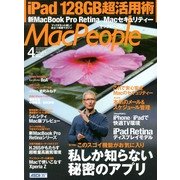 Mac People (マックピープル) 2013年 04月号 [2013年2月28日発売] [雑誌]