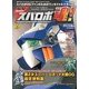 電撃スパロボ魂 ! 2013春号 2013年 04月号 [2013年2月28日発売] [雑誌]