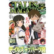 VIVA ! テイルズオブマガジン 2013年 04月号 [2013年2月28日発売] [雑誌]