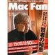 Mac Fan (マックファン) 2013年 04月号 [2013年2月28日発売] [雑誌]