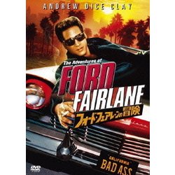 ヨドバシ Com フォード フェアレーンの冒険 Dvd 通販 全品無料配達