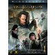 ロード・オブ・ザ・リング/王の帰還 [DVD]