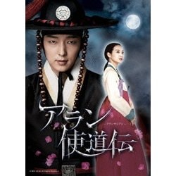 ヨドバシ.com - アラン使道伝 -アランサトデン- DVD-SET1 [DVD] 通販 
