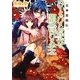 ひとひら恋せ、闇告げる王―花神遊戯伝(角川ビーンズ文庫) [文庫]
