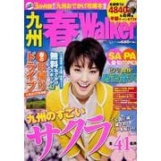九州春Walker（ウォーカームック 331） [ムックその他]