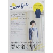 nuComfie Vol.18 (2013 Spring C－ここちよくて私らしい、ナチュラルな服（CARTOP MOOK） [ムックその他]
