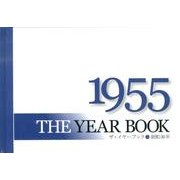 THE YEAR BOOK1955 [図鑑]