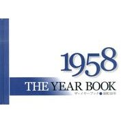 THE YEAR BOOK1958 [図鑑]