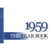 THE YEAR BOOK1959 [図鑑]