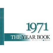 THE YEAR BOOK1971 [図鑑]