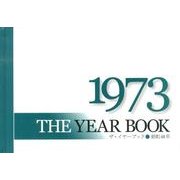 THE YEAR BOOK1973 [図鑑]