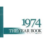 THE YEAR BOOK1974 [図鑑]