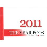 THE YEAR BOOK2011 [図鑑]