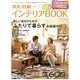 家具・収納インテリアBOOK 13春号 [単行本]