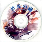 CD版　世界の櫛 [単行本]