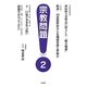 宗教問題〈2〉 [単行本]