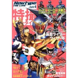 Newtype THE LIVE (ニュータイプ･ザ･ライブ) 2013年 04月号 [2013年3月1日発売] [雑誌]