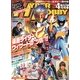HYPER HOBBY (ハイパーホビー) 2013年 04月号 [2013年3月1日発売] [雑誌]