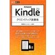 Amazon Kindleクリエイティブ読書術(できるポケット) [単行本]