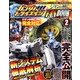 ガンダムトライエイジ ジオンの興亡2 2013年 03月号 [2013年2月26日発売] [雑誌]