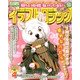 イラストロジック 2013年 04月号 [2013年2月27日発売] [雑誌]