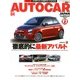 AUTO CAR JAPAN (オートカージャパン) 2013年 04月号 [2013年2月26日発売] [雑誌]