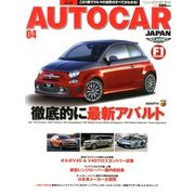 AUTO CAR JAPAN (オートカージャパン) 2013年 04月号 [2013年2月26日発売] [雑誌]
