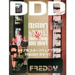 DDD (ダンスダンスダンス) 2013年 04月号 [2013年2月27日発売] [雑誌]