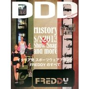 DDD (ダンスダンスダンス) 2013年 04月号 [2013年2月27日発売] [雑誌]
