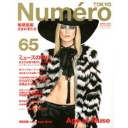Numero TOKYO (ヌメロ・トウキョウ) 2013年 04月号 [2013年2月27日発売] [雑誌]