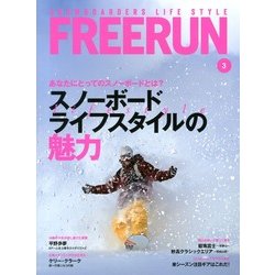 Freerun (フリーラン) 2013年 03月号 [2013年2月27日発売] [雑誌]