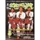 月刊 空手道 2013年 04月号 [2013年2月27日発売] [雑誌]