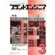 PLANT ENGINEER (プラント エンジニア) 2013年 03月号 [2013年2月27日発売] [雑誌]
