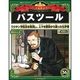 週刊 マンガ世界の偉人 2013年 3/10号 [2013年2月26日発売] [雑誌]