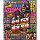 猛爆必勝 !! パチンコ最強攻略MAX 2013年 04月号 [2013年2月26日発売] [雑誌]