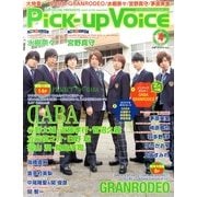 Pick-Up Voice (ピックアップヴォイス) 2013年 04月号 [2013年2月26日発売] [雑誌]