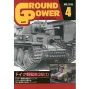 GROUND POWER (グランドパワー) 2013年 04月号 [2013年2月27日発売] [雑誌]