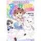 スラスラ描けるマンガ教室―ピリカの魔法のペン(アニメディアブックス) [単行本]