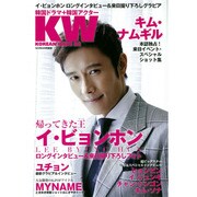 KOREAN WAVE 52（スクリーン特編版） [ムックその他]