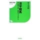 活字競馬―馬に関する本 究極のブックガイド(競馬王新書) [新書]