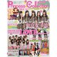 PrincessCollection-i姫まつり Vol.1（OAK MOOK 463） [ムックその他]