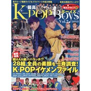 最高K-POP Boys Vol.2（OAK MOOK 464） [ムックその他]