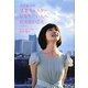 井田寛子の気象キャスターになりたい人へ伝えたいこと [単行本]