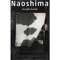 ヨドバシ.com - 直島インサイドガイド―直島を知る50のキーワード