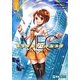 ミラクルアイドルメグ〈Vol.1〉(大学受験英文多読シリーズ) [全集叢書]