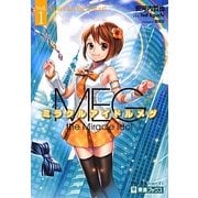 ミラクルアイドルメグ〈Vol.1〉(大学受験英文多読シリーズ) [全集叢書]