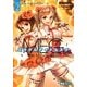 ミラクルアイドルメグ〈Vol.2〉(大学受験英文多読シリーズ) [全集叢書]