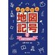 よくわかる地図記号〈2〉きまりを知ろう [全集叢書]