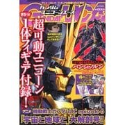 ガンダムUCエース 2013年 04月号 [2013年3月2日発売] [雑誌]